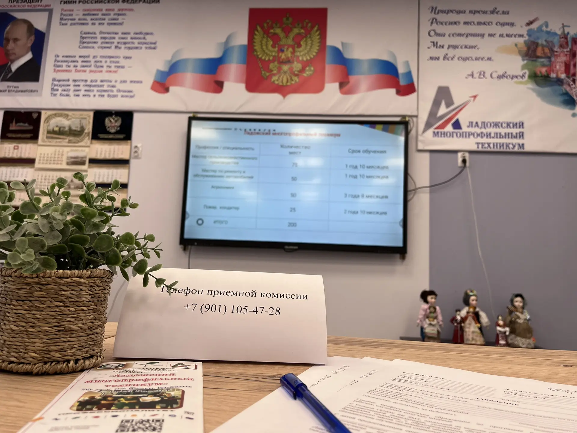 🔥 Хочешь получить востребованную профессию и уверенно строить свое будущее? Тогда тебе в Ладожский 