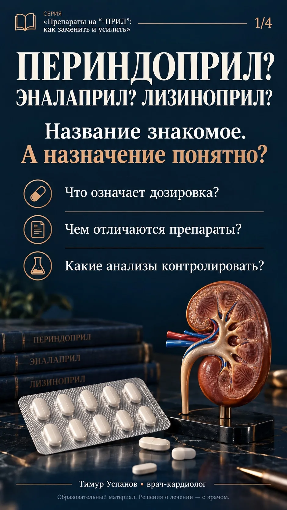 https://taplink.cc/dr.cardio.uspanov
