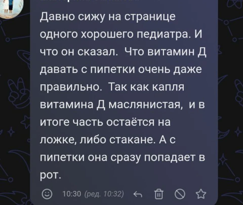 Также хочу отметить, что при выборе витамина D стоит учесть ещё один момент. 🌞