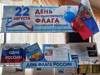Один флаг – одна Россия