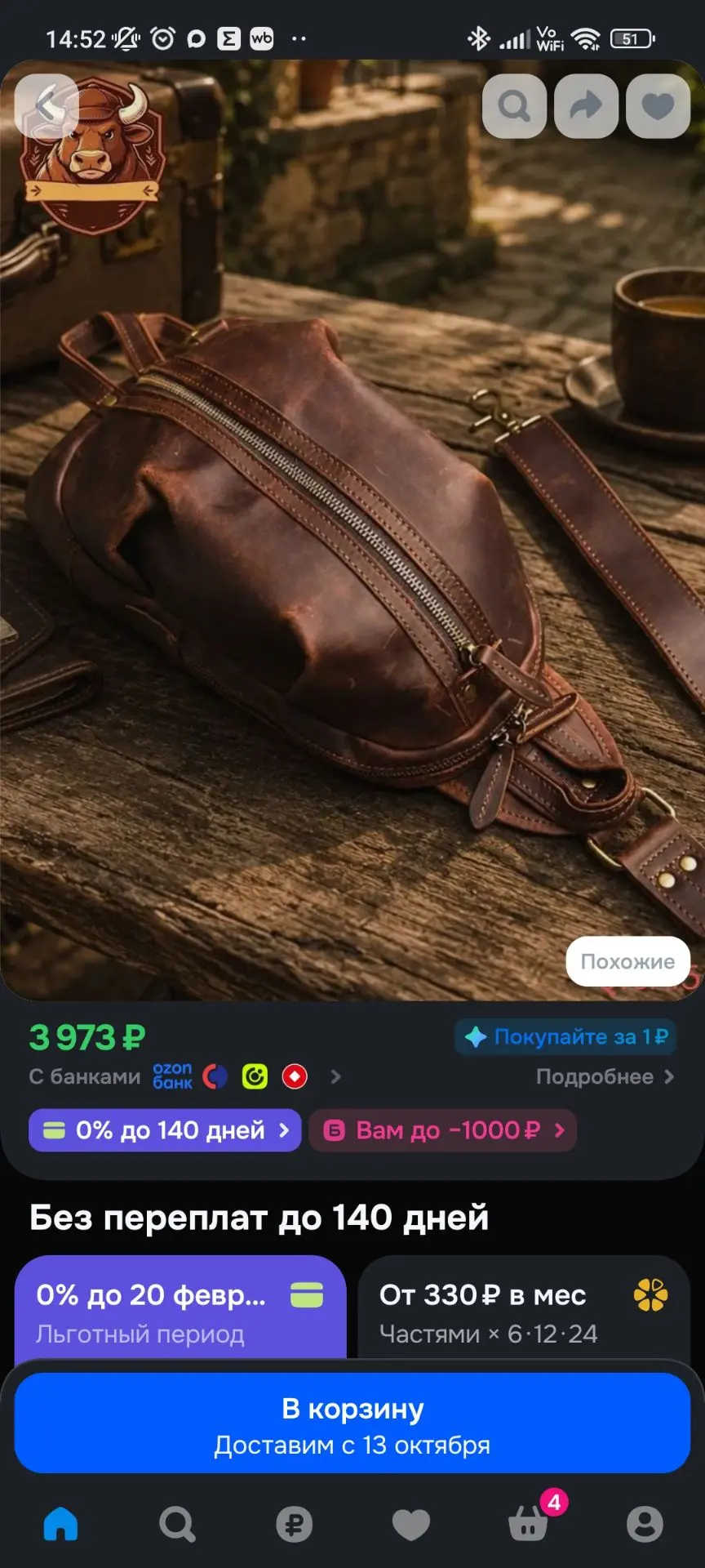 Сумка из натуральной винтажной кожи