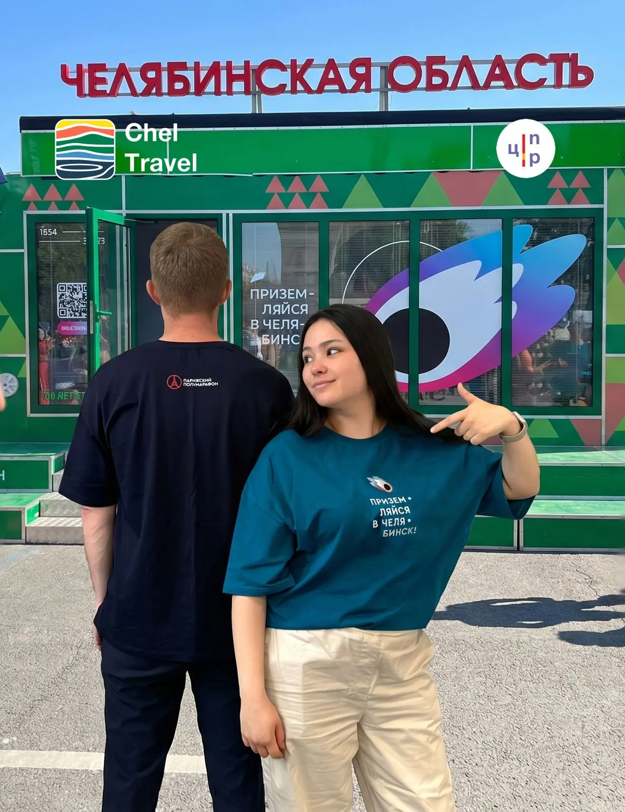 🏃‍♂️Выиграй уникальную футболку на Парижском полумарафоне!