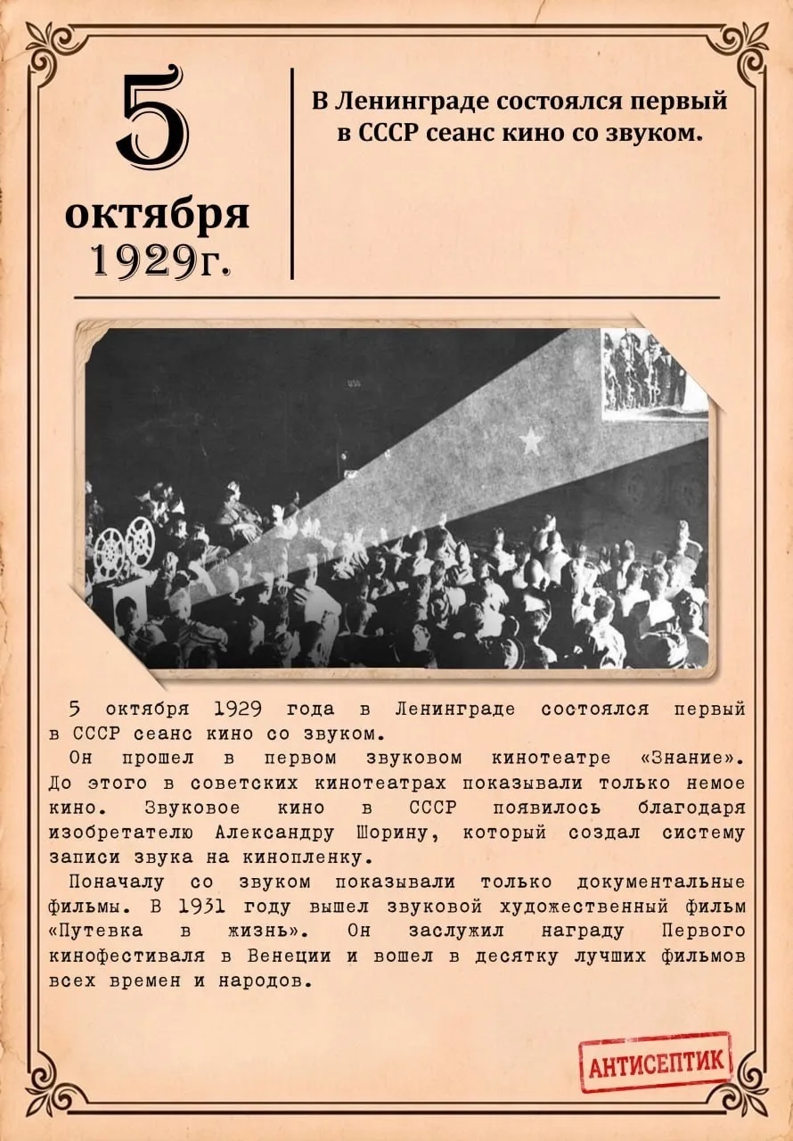 В ЭТОТ ДЕНЬ