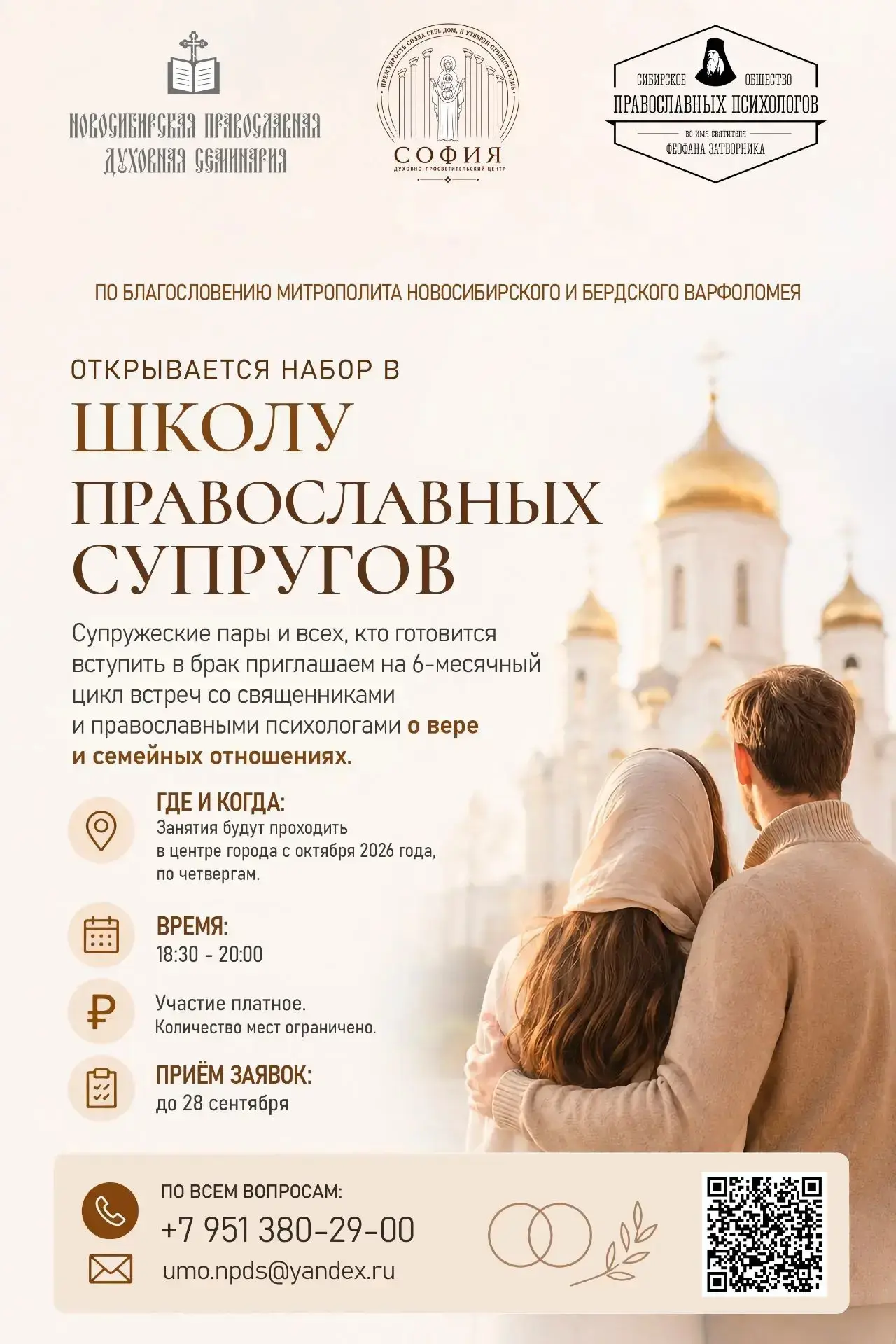 🌞ВНИМАНИЕ!