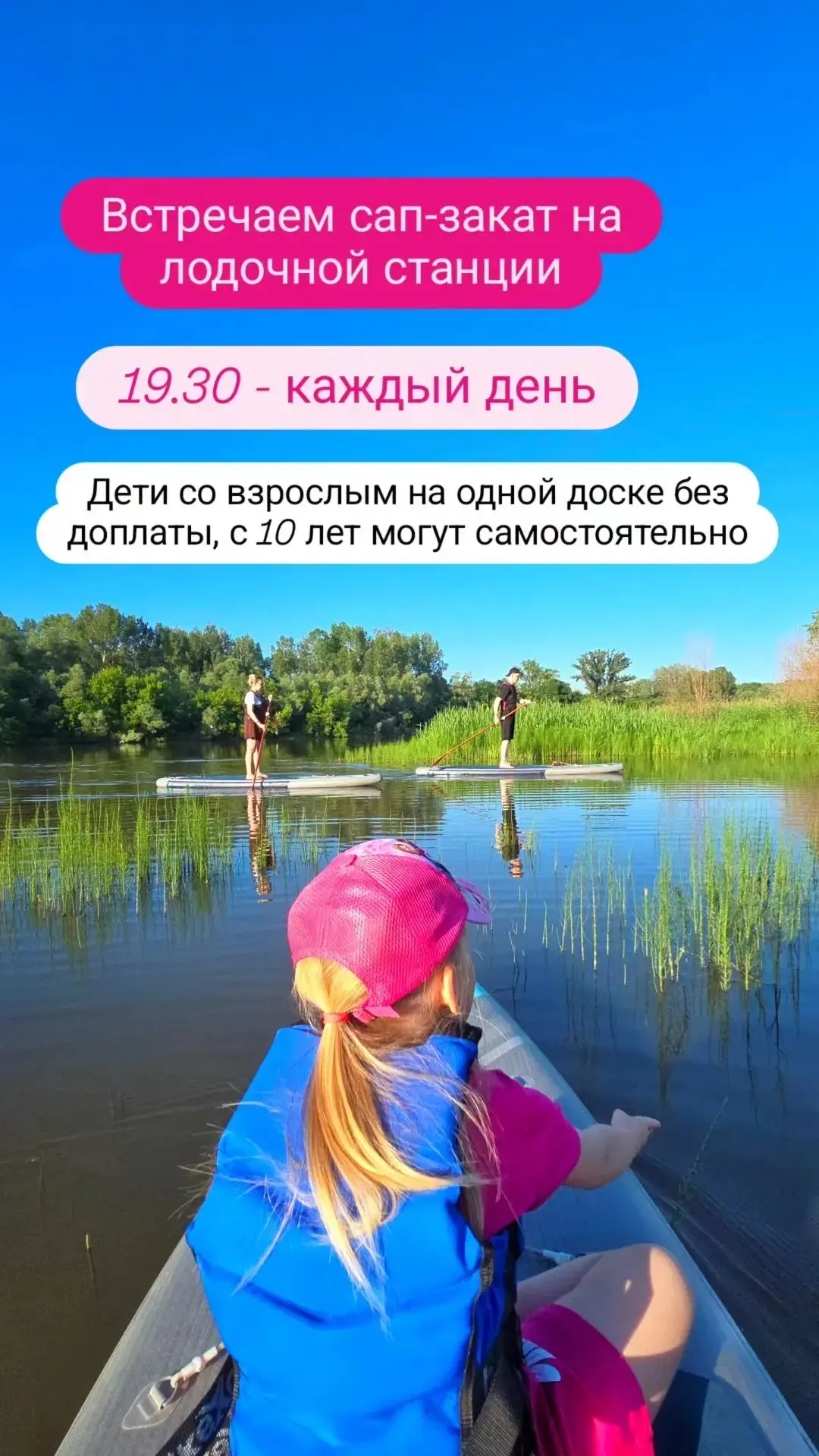 Планы на пятницу и выходные!
Каждый день закат на сапбордах и квадроциклах.

В субботу 10.00 - прогу