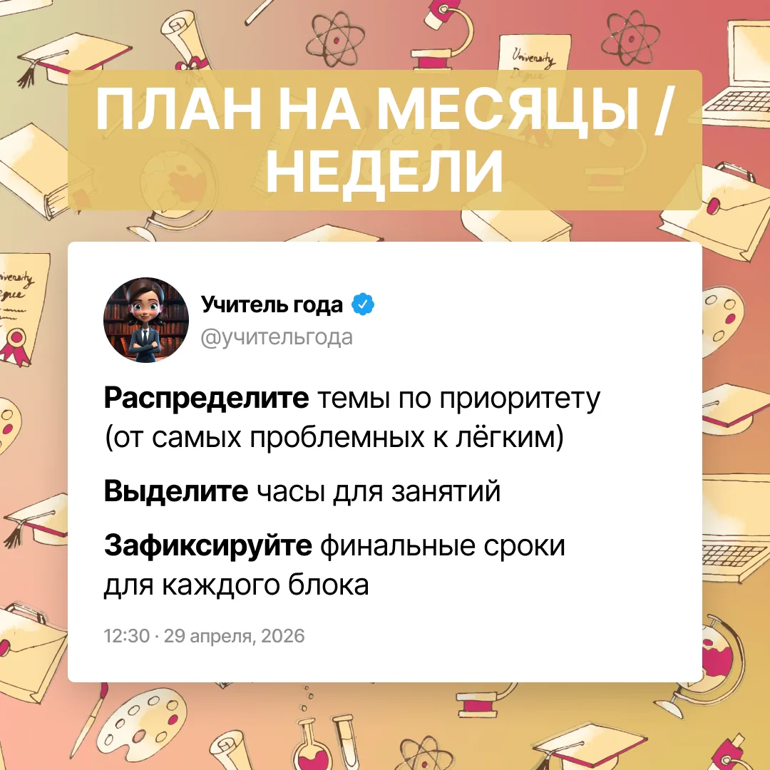 Самостоятельная подготовка к ЕГЭ: миф или реальность?🤔  «Без репетитора на 80+ баллов не набрать» – 