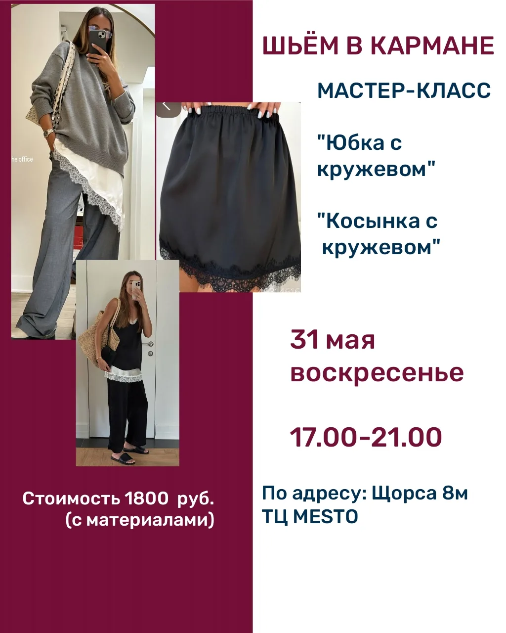 Дождались хорошей погоды, можно уже и ножки показывать в красивых юбочках!
