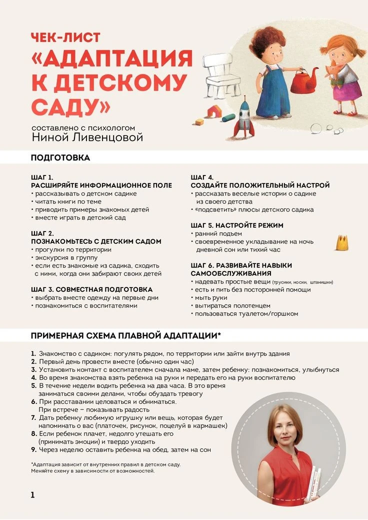 👶Адаптация в разгаре: малыши группы раннего возраста «Умка» и младшей группы «Пчёлка» ...