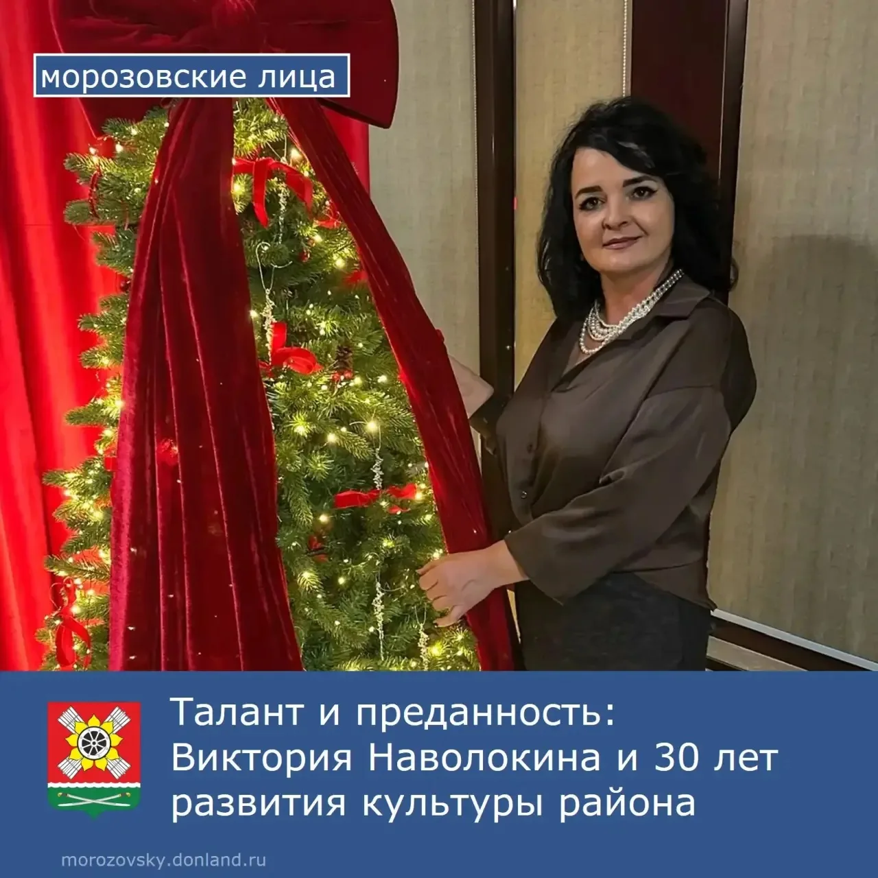 Виктория Наволокина – настоящий маяк для культуры Морозовского района.