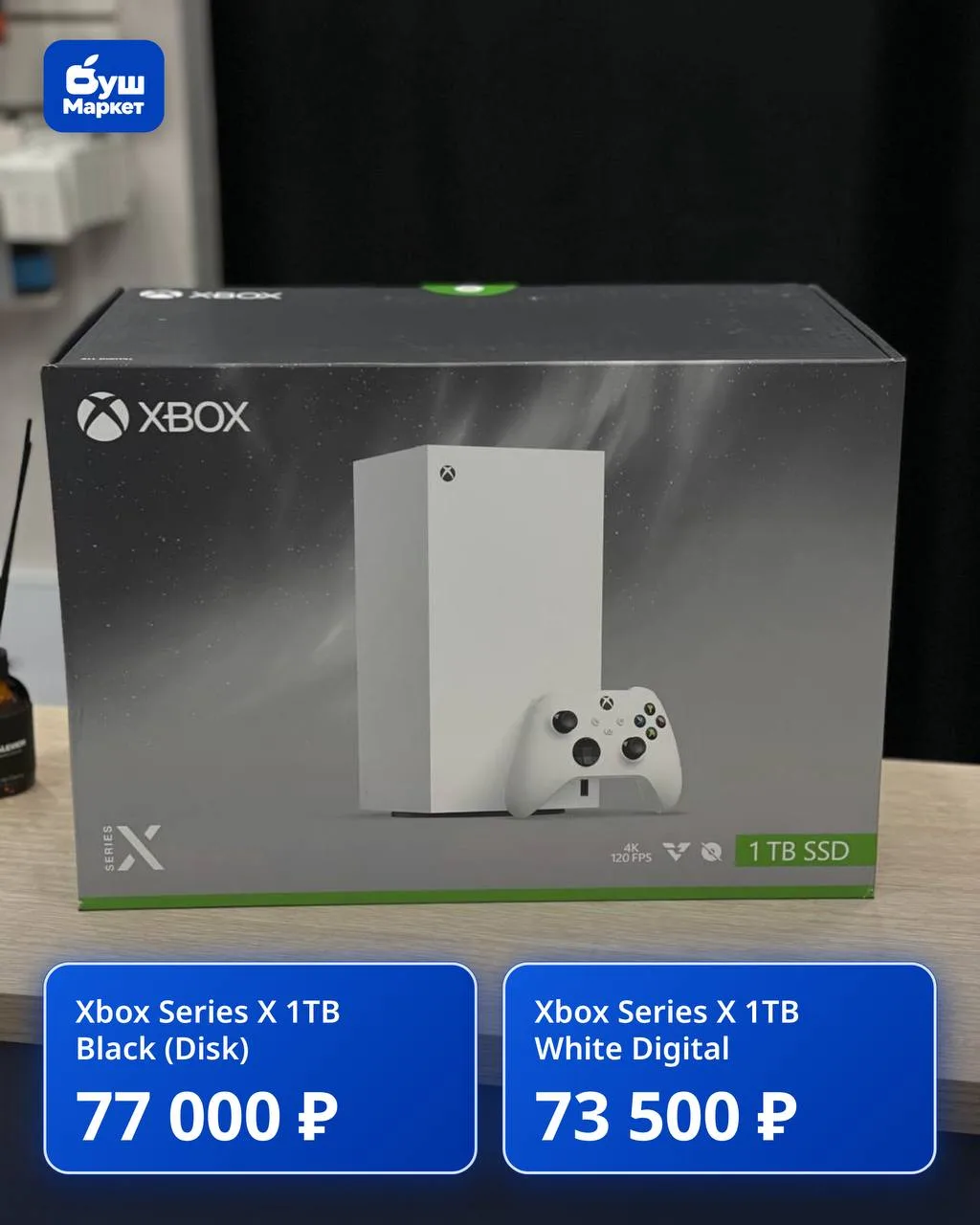 Xbox - для вечеров, которые хочется продлить