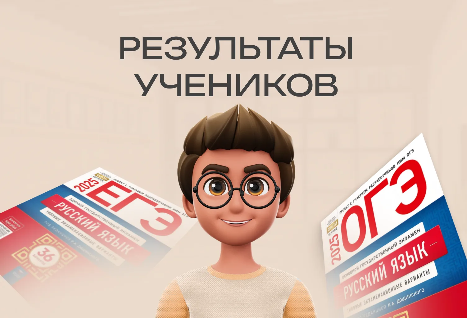 Поздравляю своих ребят с блестящими результатами! 
ЕГЭ: 91,86,86,83,83, 78,72,70,68,68,55
ОГЭ:5,5,5,