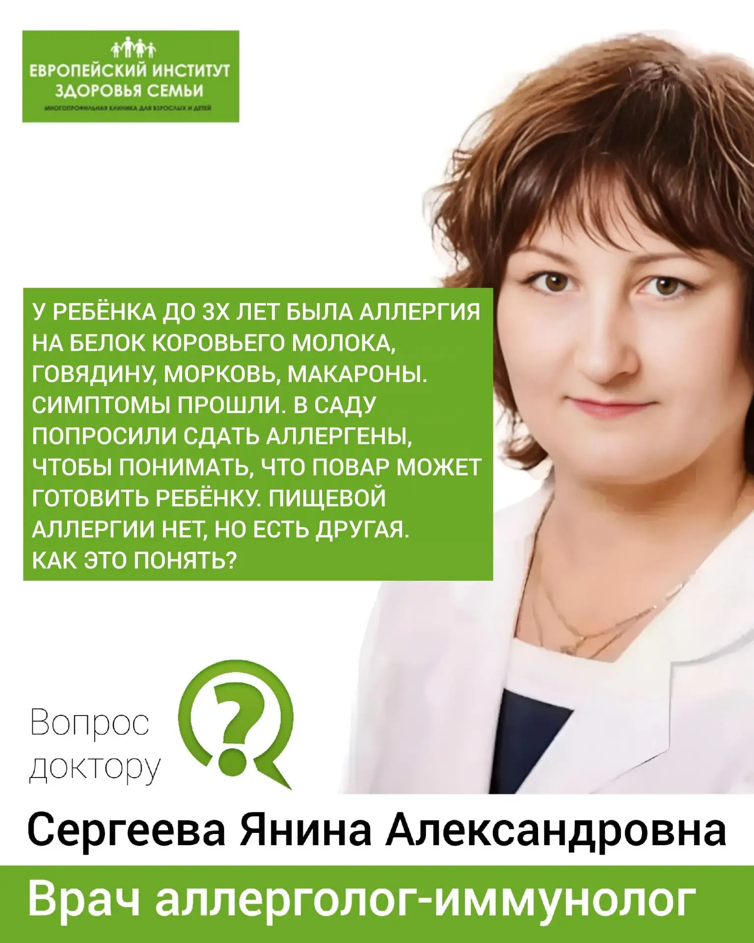 🔴Отвечает