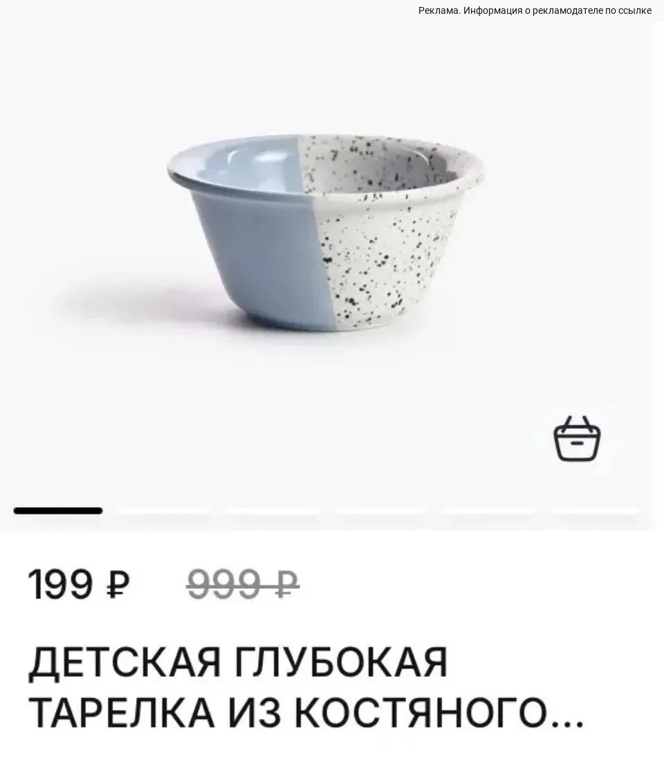 Распродажа детской посуды в Sela Home‼️