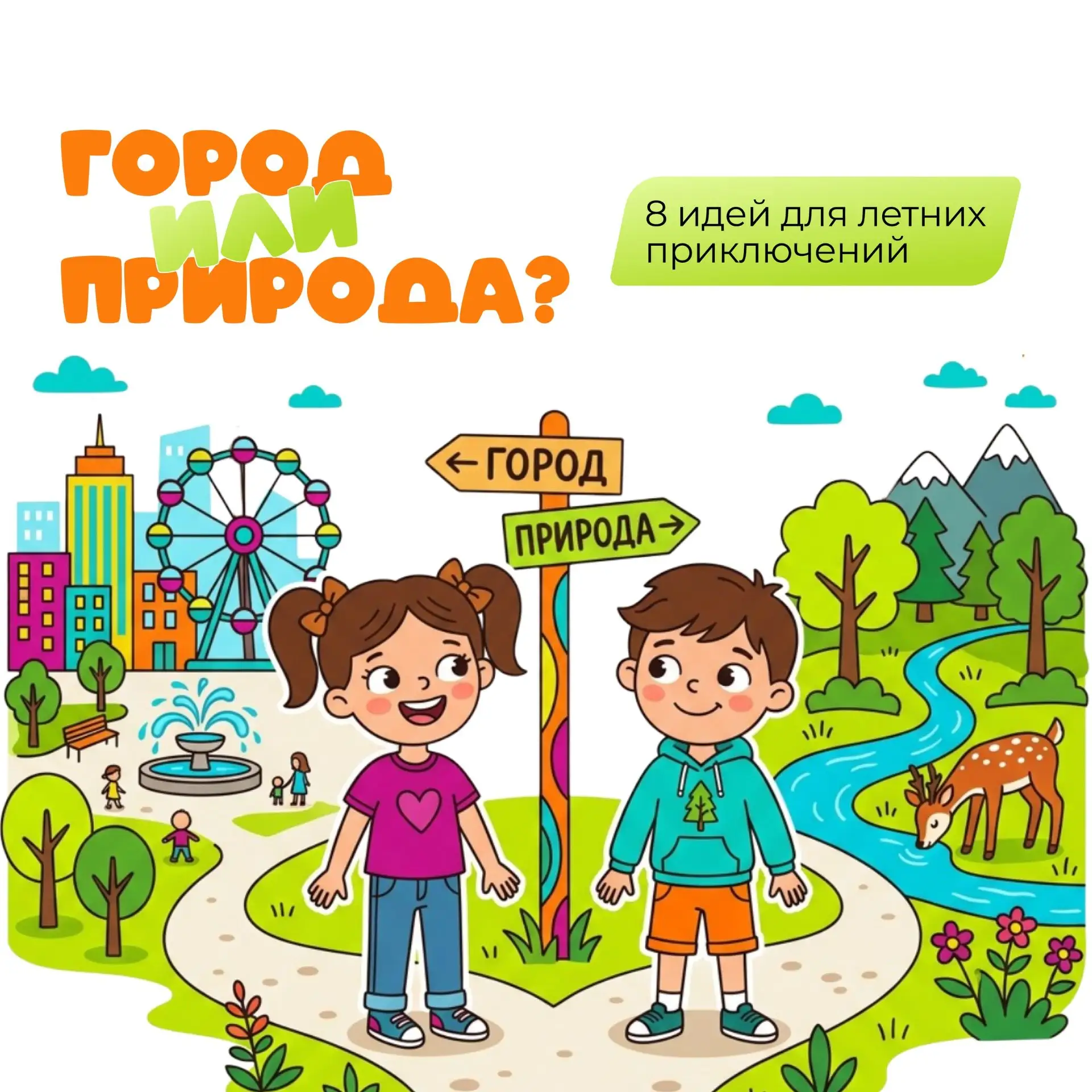 Лето рядом: чем заняться, чтобы правда отдохнуть?