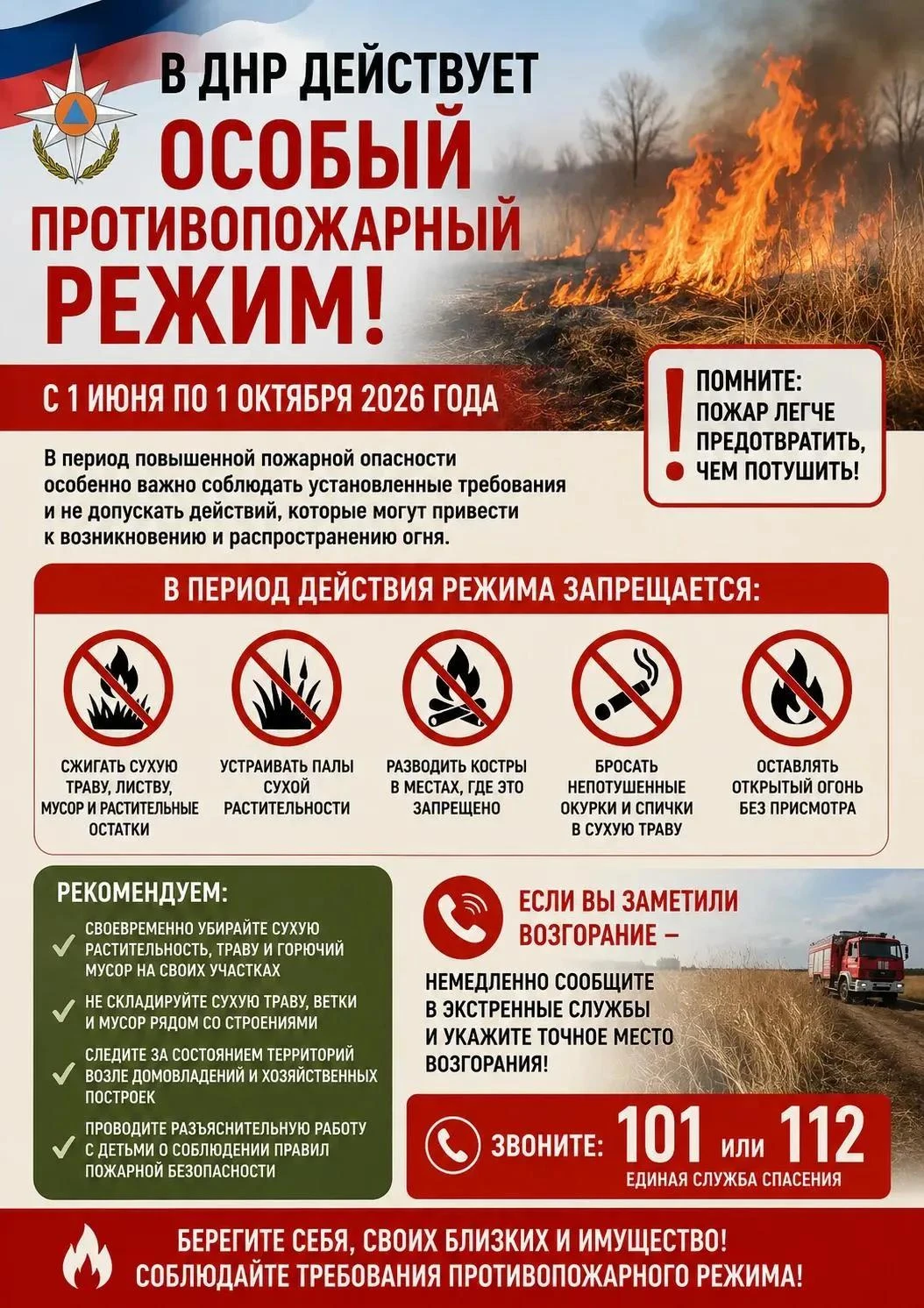 Уважаемые жители Володарского муниципального округа!