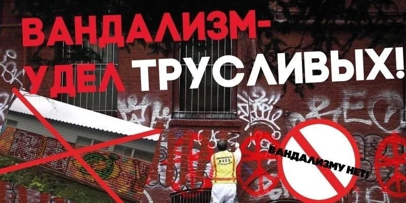 😔Вы идёте по родному округу и видите: на остановке разбито стекло, на красивой стене н...