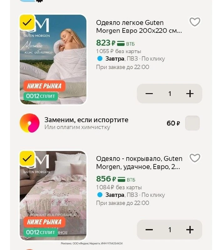 Смотрите карточку❗