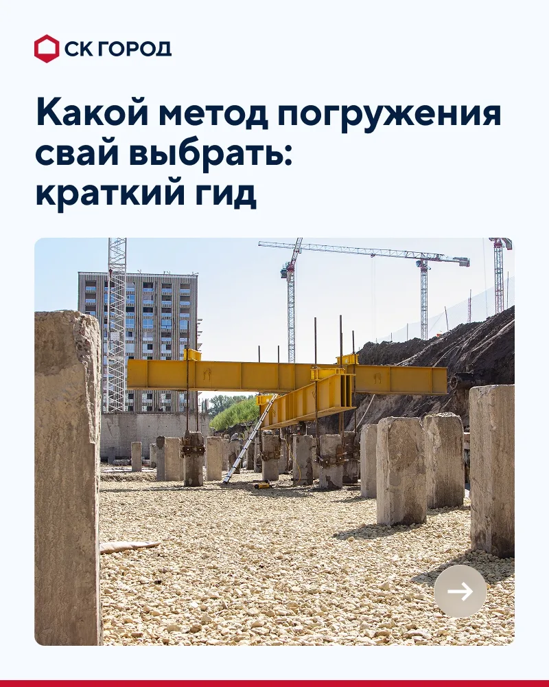 Какие сваи выбрать: краткий гид