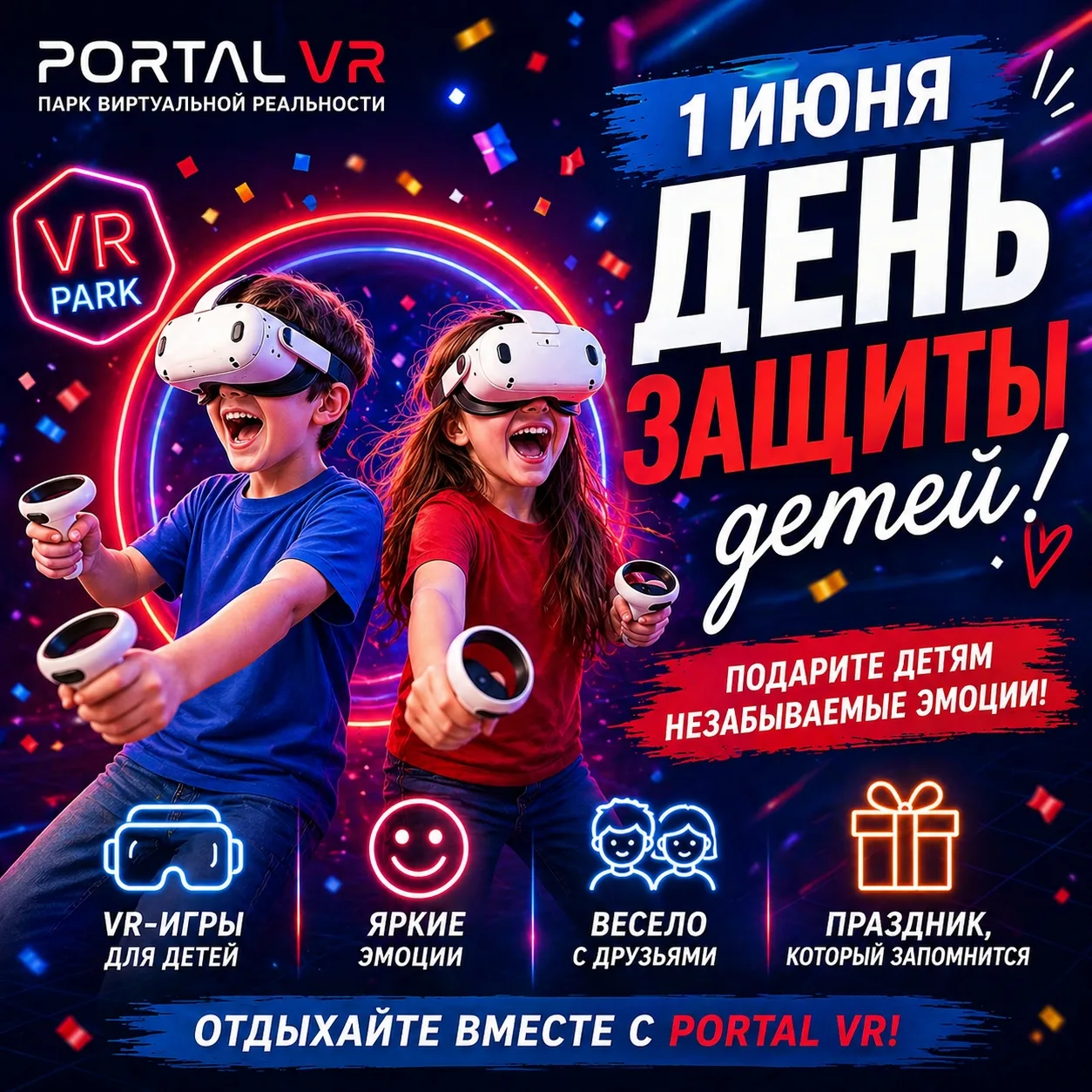 Дети — это не просто наше будущее, это наше настоящее, которое нуждается в заботе, защи...