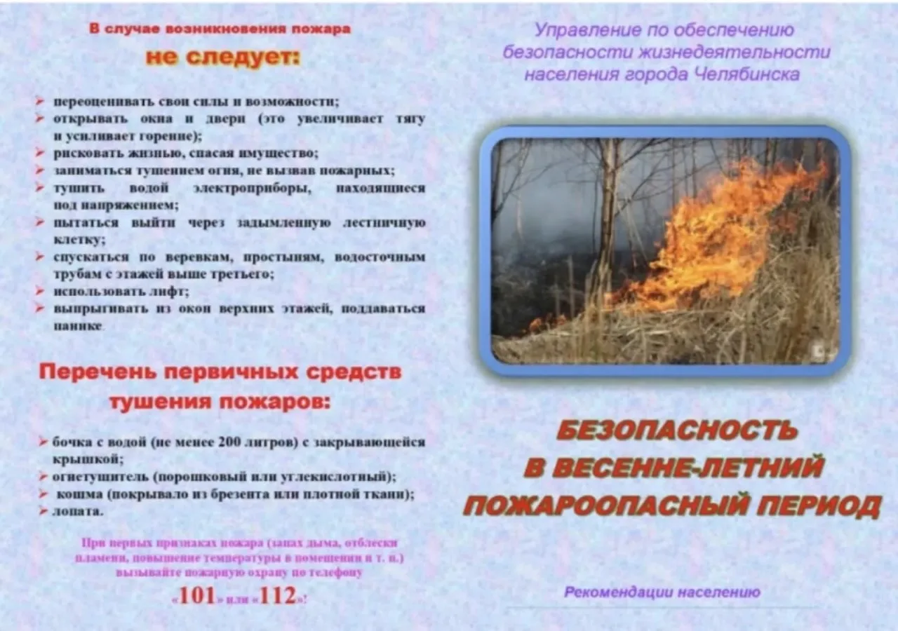 #Безопасность