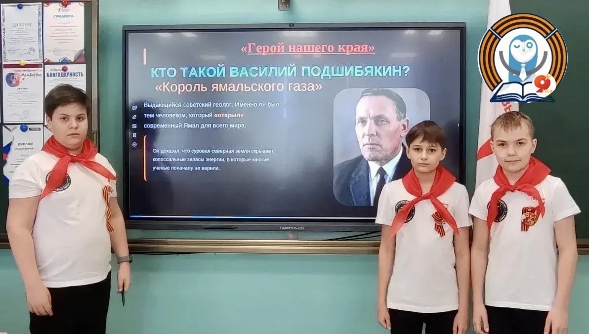 🇷🇺✨ «Герои нашего края» — память, которой гордится Ямал! ✨🇷🇺  В рамках реализации 5 этапа «Страна» р