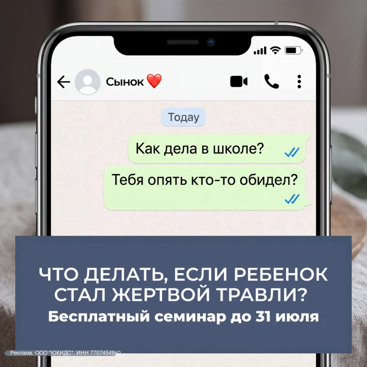 «Моего ребенка обижают?»

Дети редко жалуются сами. Они молчат, потому что им стыдно или страшно. Ка