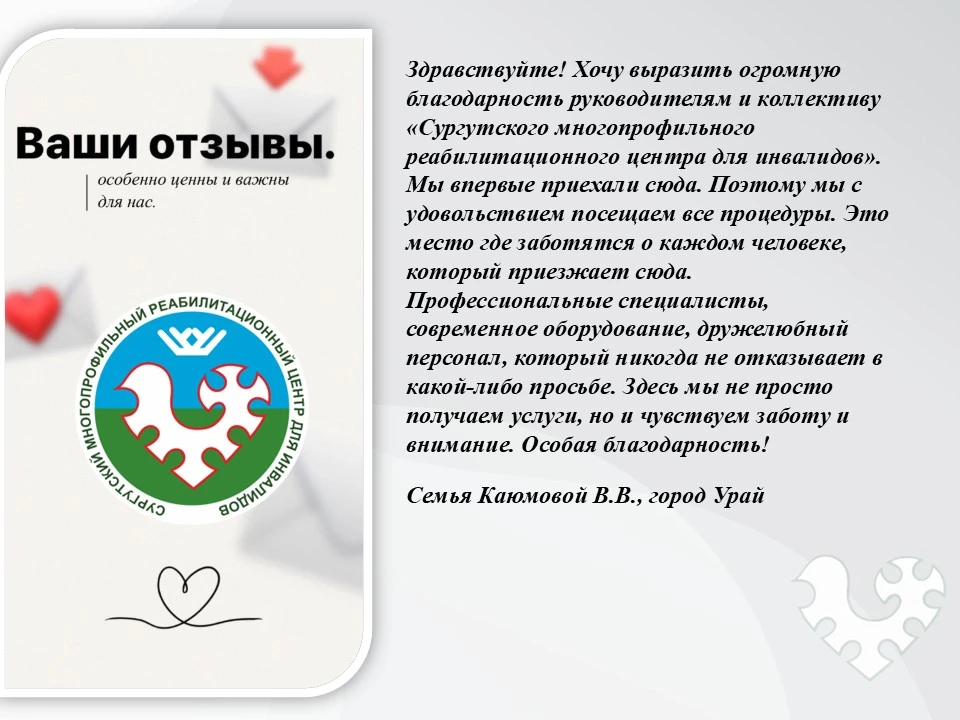 😍С огромной радостью публикуем ваши отзывы!

👍Каждое доброе слово от вас — это не просто приятные 