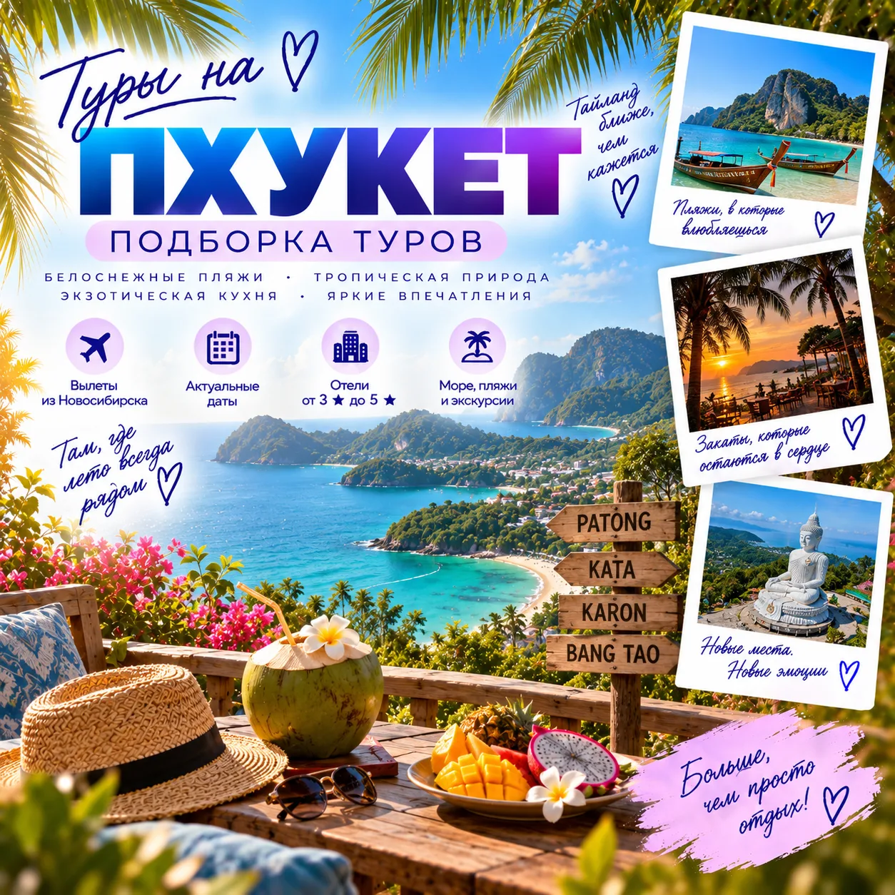 🌴 ПХУКЕТ — КАКОЙ ТАИЛАНД ВЫБЕРЕТЕ ВЫ? 🇹🇭