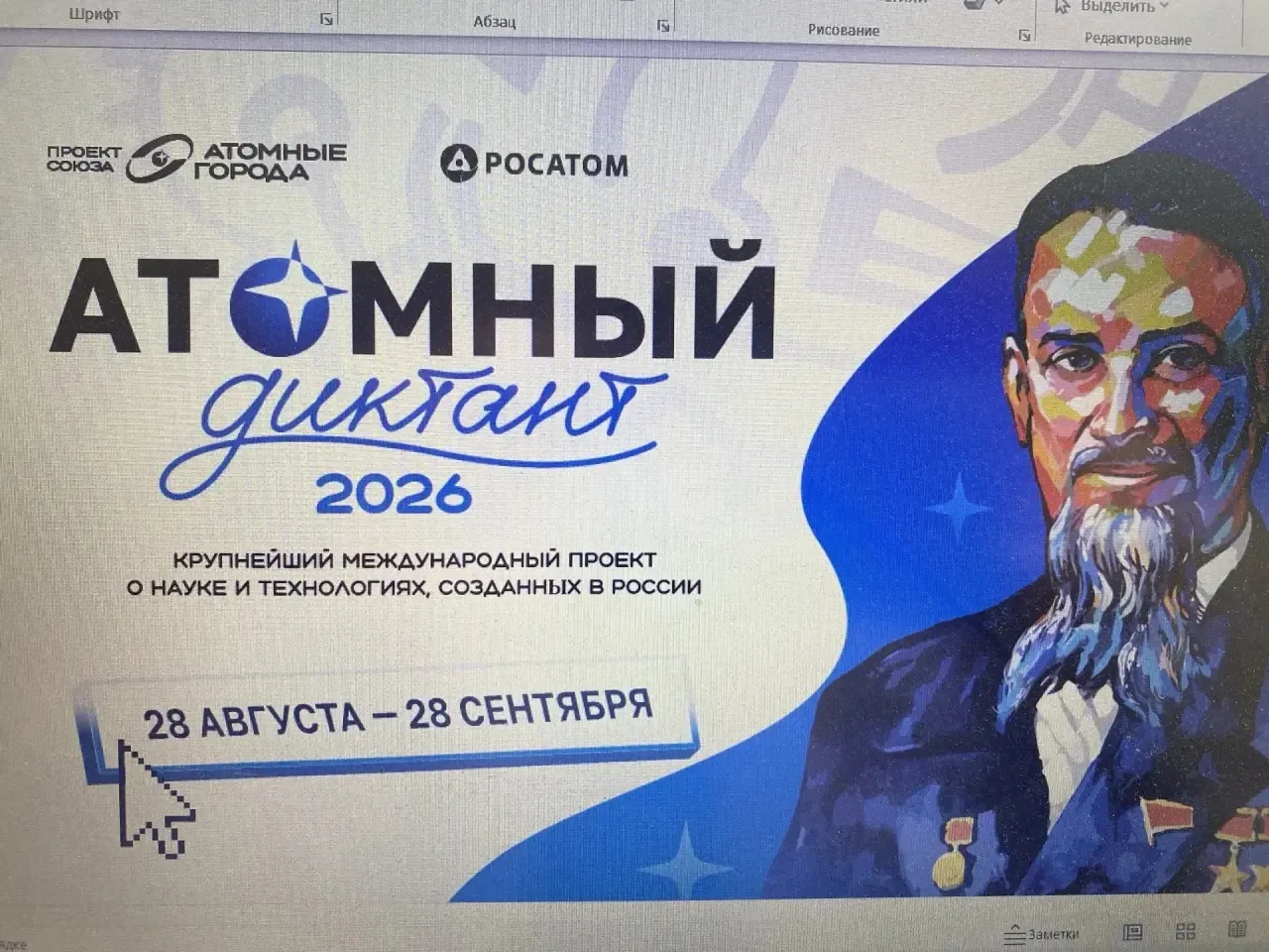 ✨35 учеников из 9 классов Гимназии поучаствовали в международном просветительском  прое...
