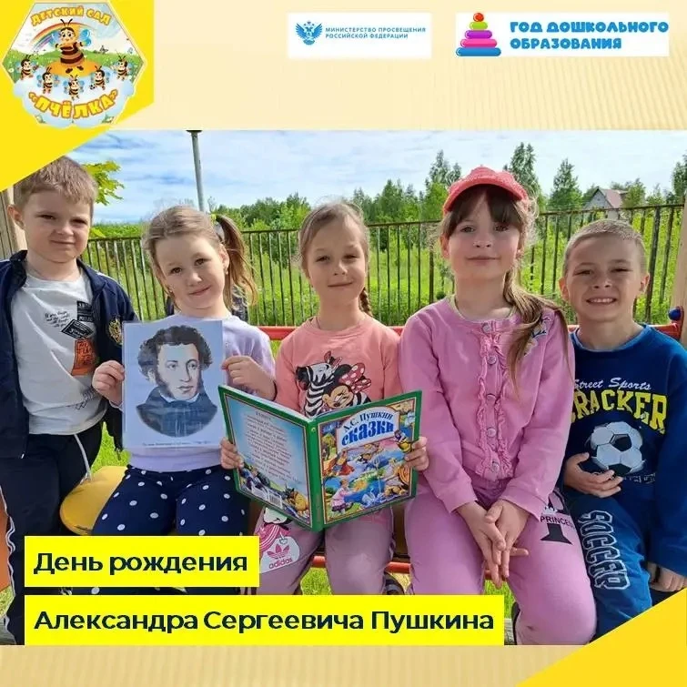У Лукоморья дуб зеленый,
Златая цепь на дубе том:
И днем и ночью кот ученый
Все ходит по цепи кругом