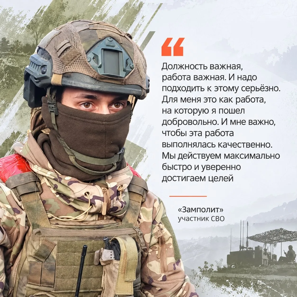 «Наводчик — это человек, на которого работает весь расчёт. Если он плохо навёлся — расч...