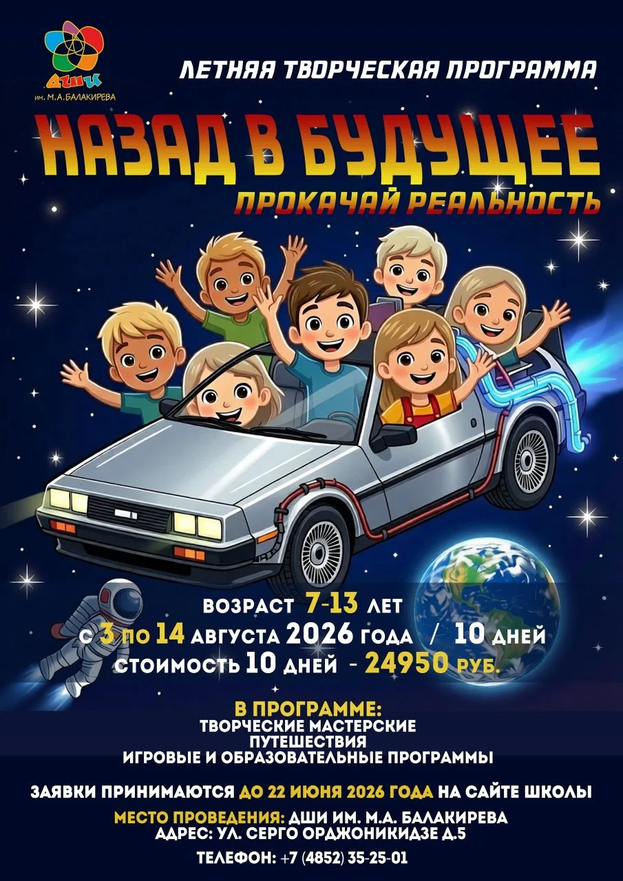 ☀ЛЕТНЯЯ ТВОРЧЕСКАЯ ПРОГРАММА 2026!👍
