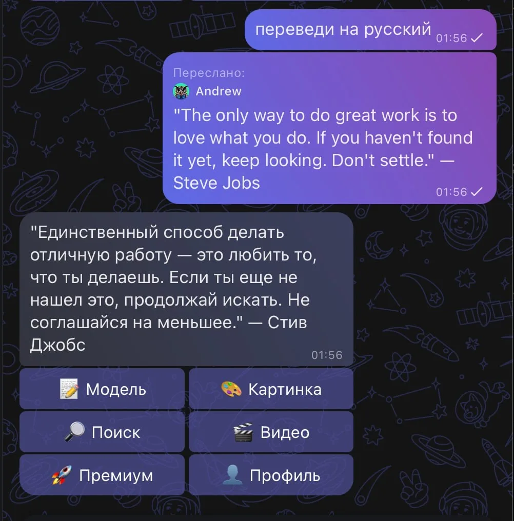 ✨ Новое: Пересылка сообщений                                                                        