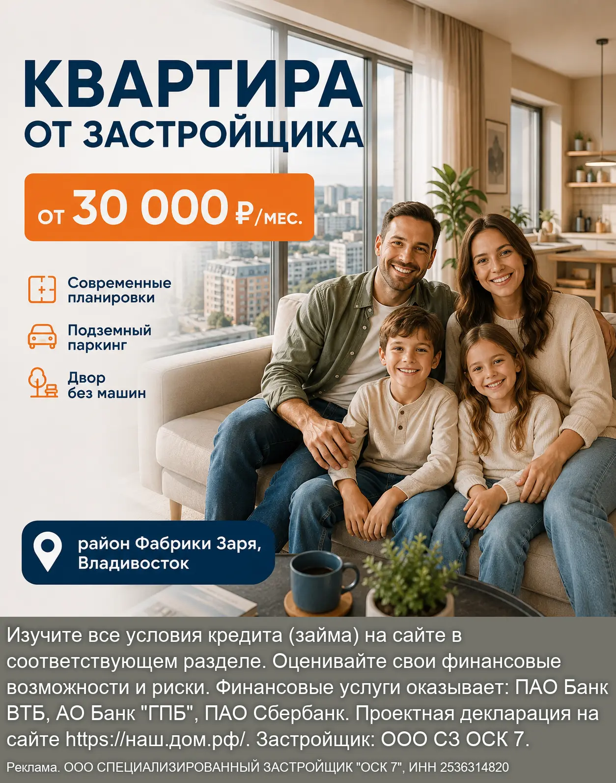 Своя квартира от 30 000 ₽/мес.