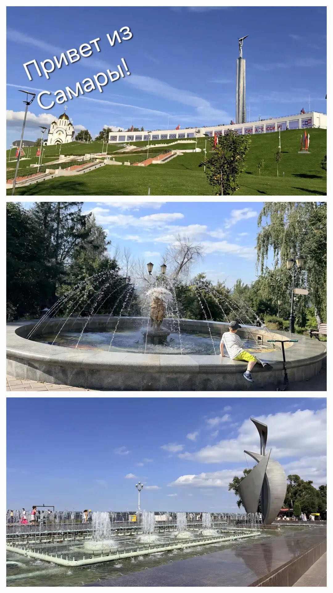 Путешествие по Волге