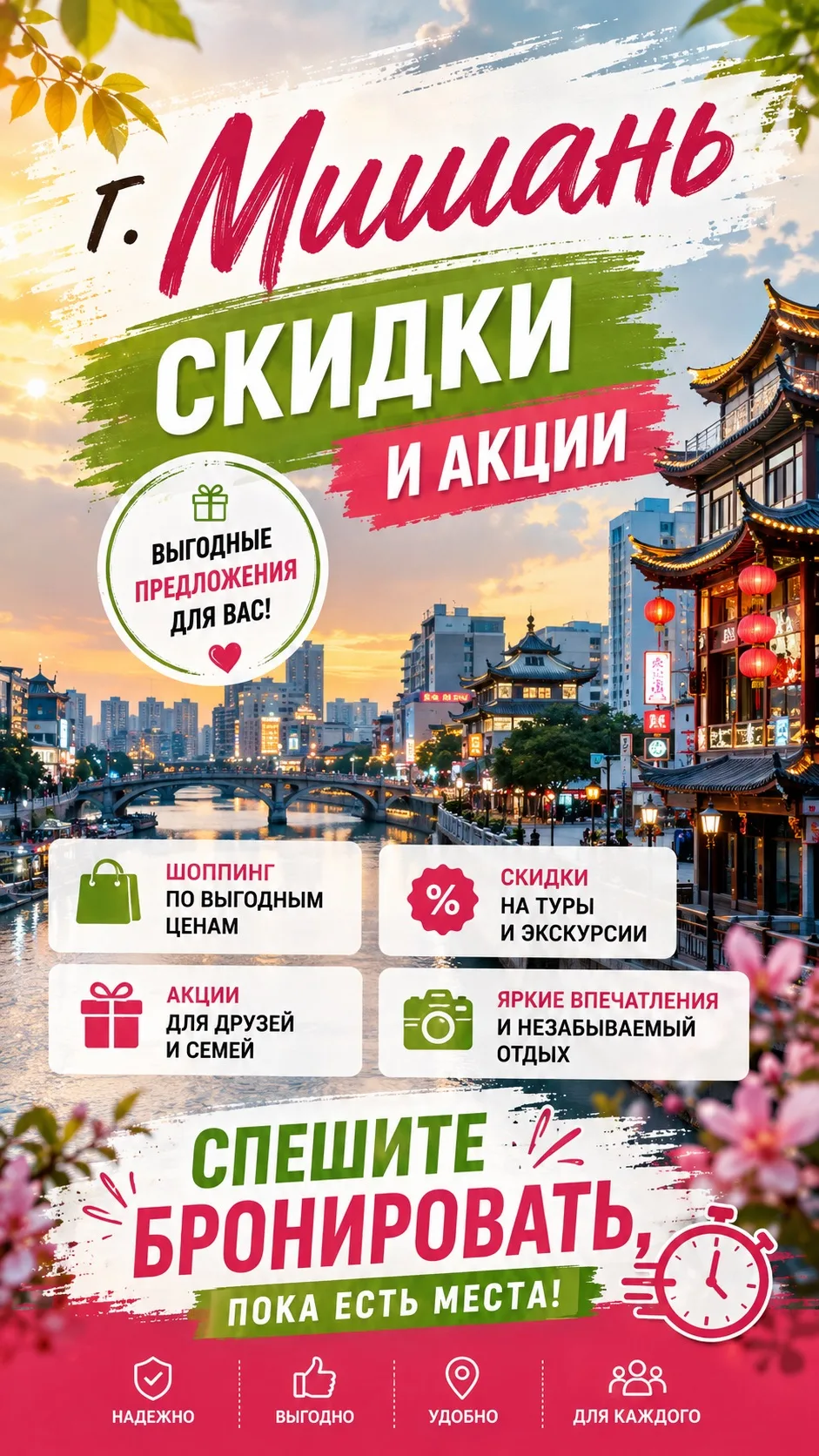 🚨ОТКРОЙТЕ ДЛЯ СЕБЯ МИШАНЬ🚨