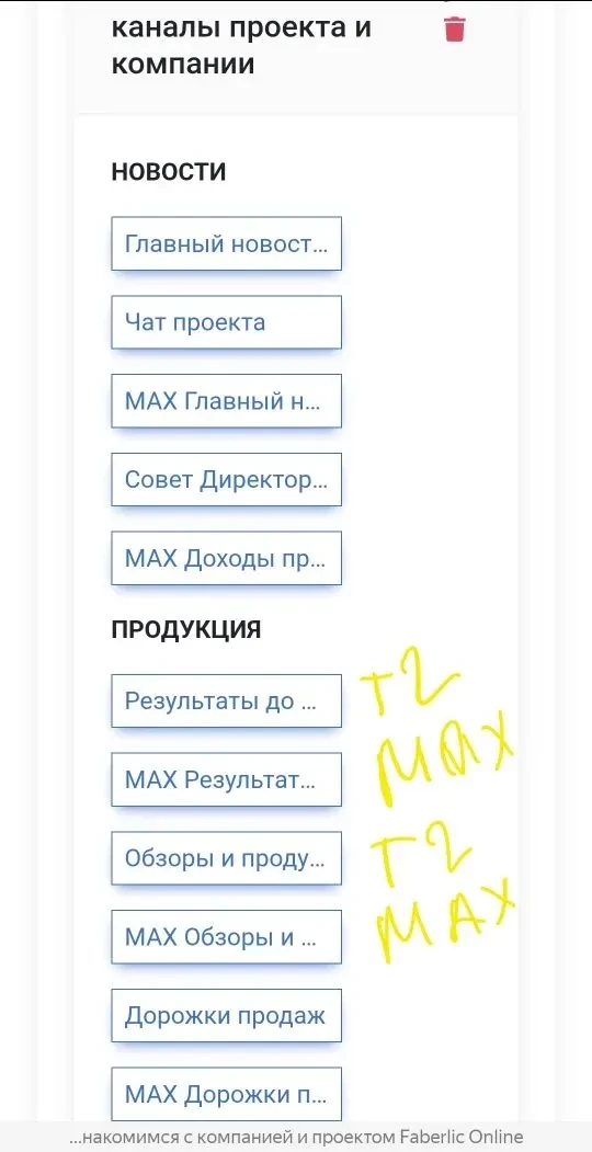 ✔ ВНИМАНИЕ НАШ ПРОЕКТ ПРОДОЛЖАЕТ ПЕРЕХОД В МАХ