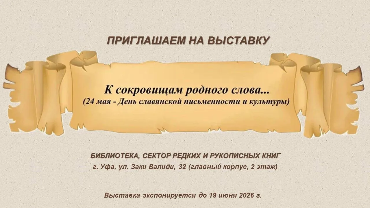 День славянской письменности и культуры!                                               ...