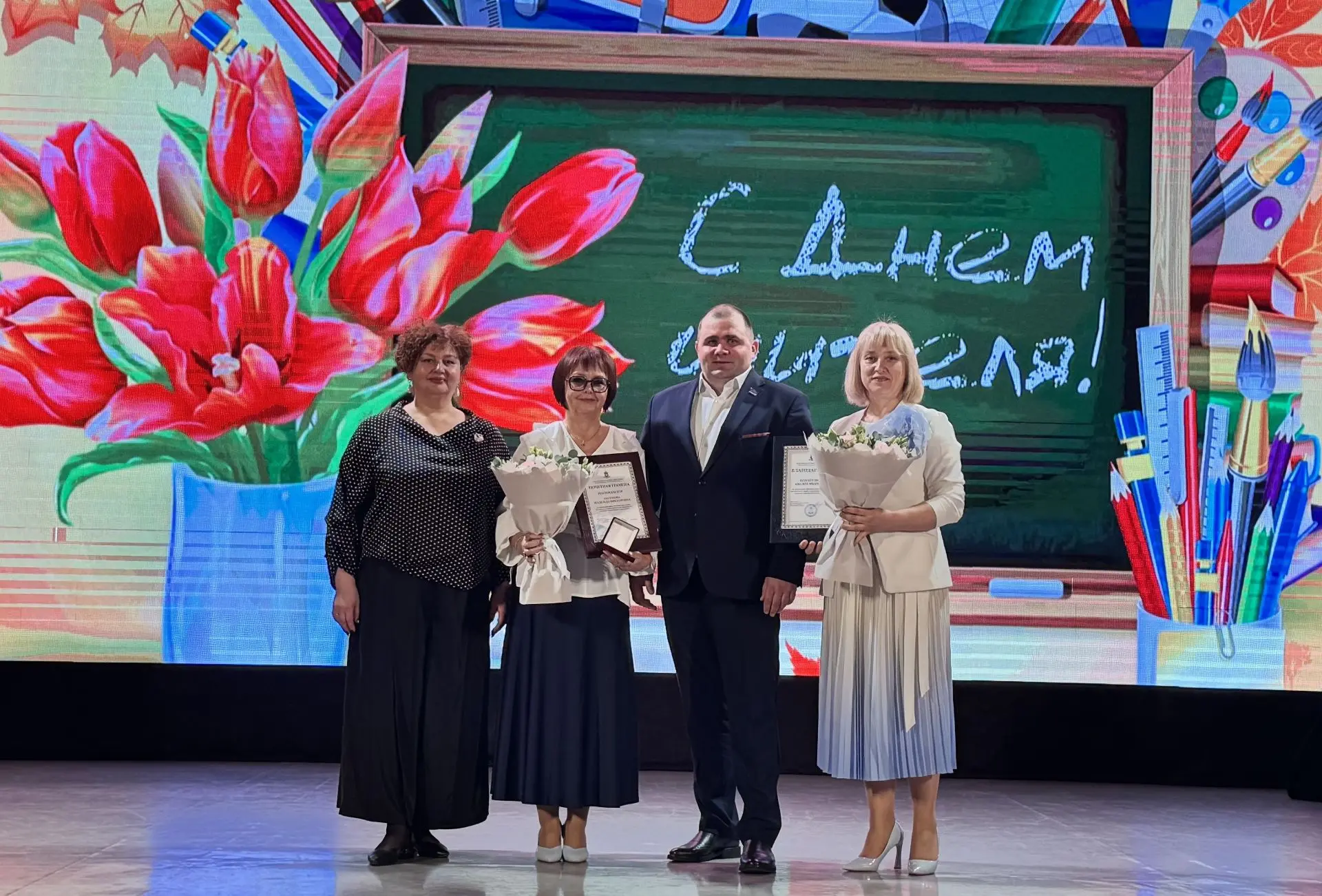 С Днём учителя! 💐