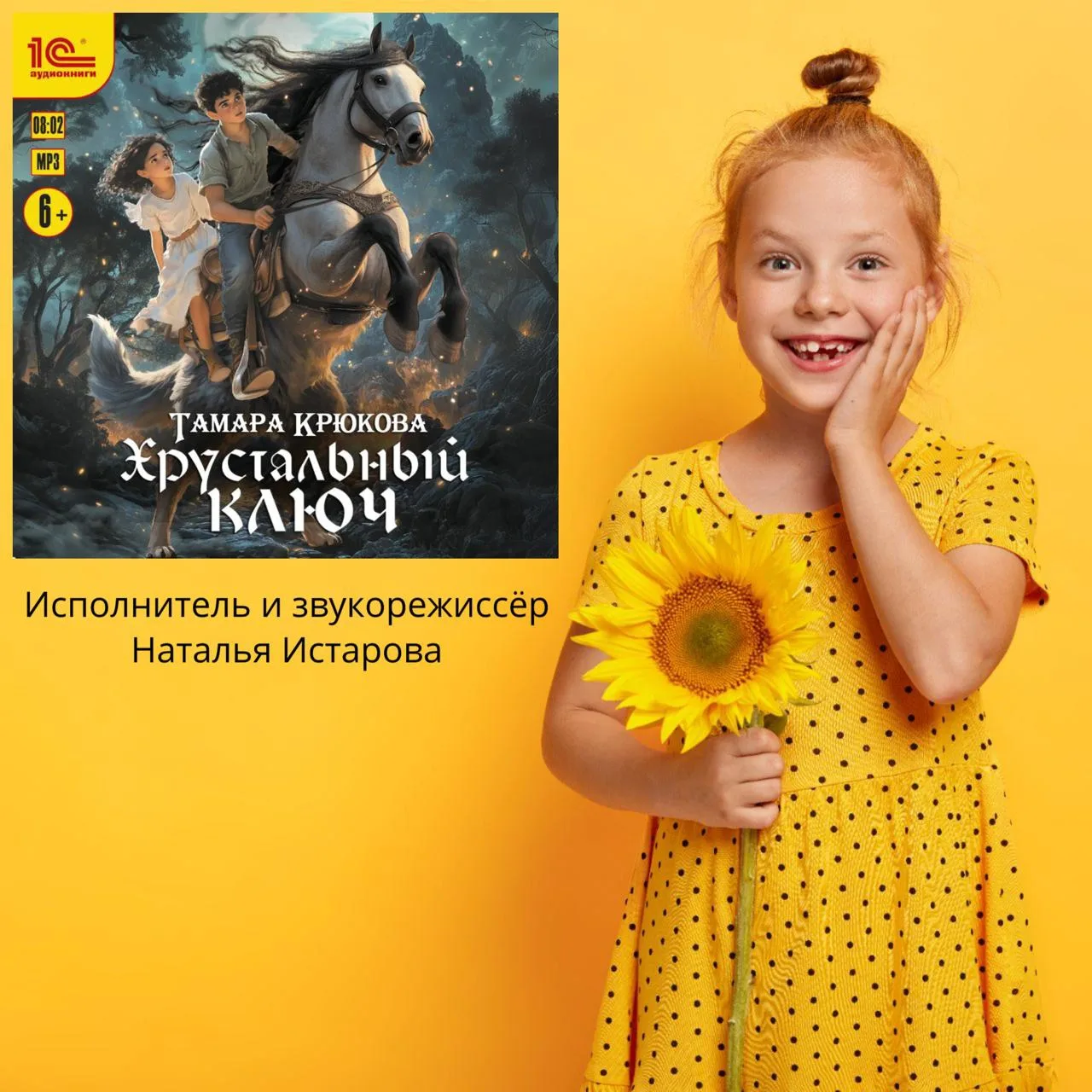 Лето в деревне — время открытий, тайн и настоящих приключений. Именно таким оно стало д...