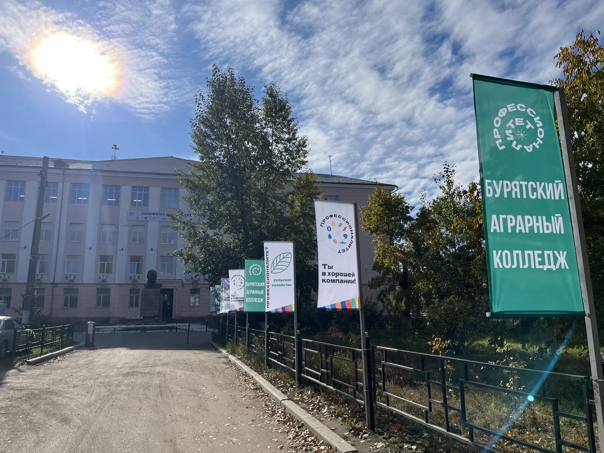 🤝Бурятский аграрный колледж в Профессионалитете!