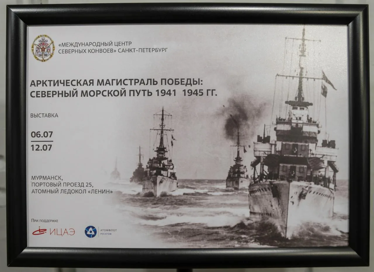 ⚓️ Как жили моряки Северных конвоев: в Мурманске открылась новая выставка