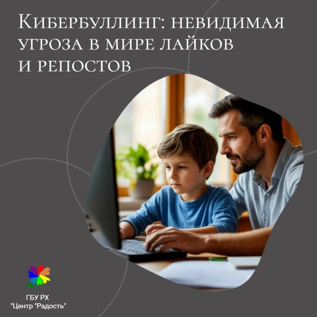 📢  Вы думаете, травля — это только толчки в школьном коридоре и обидные слова за спино...