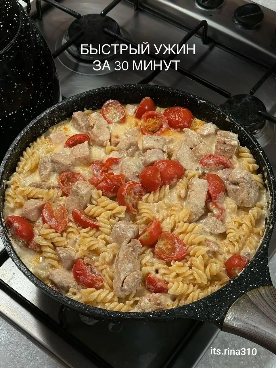 Быстрый ужин за 30 минут