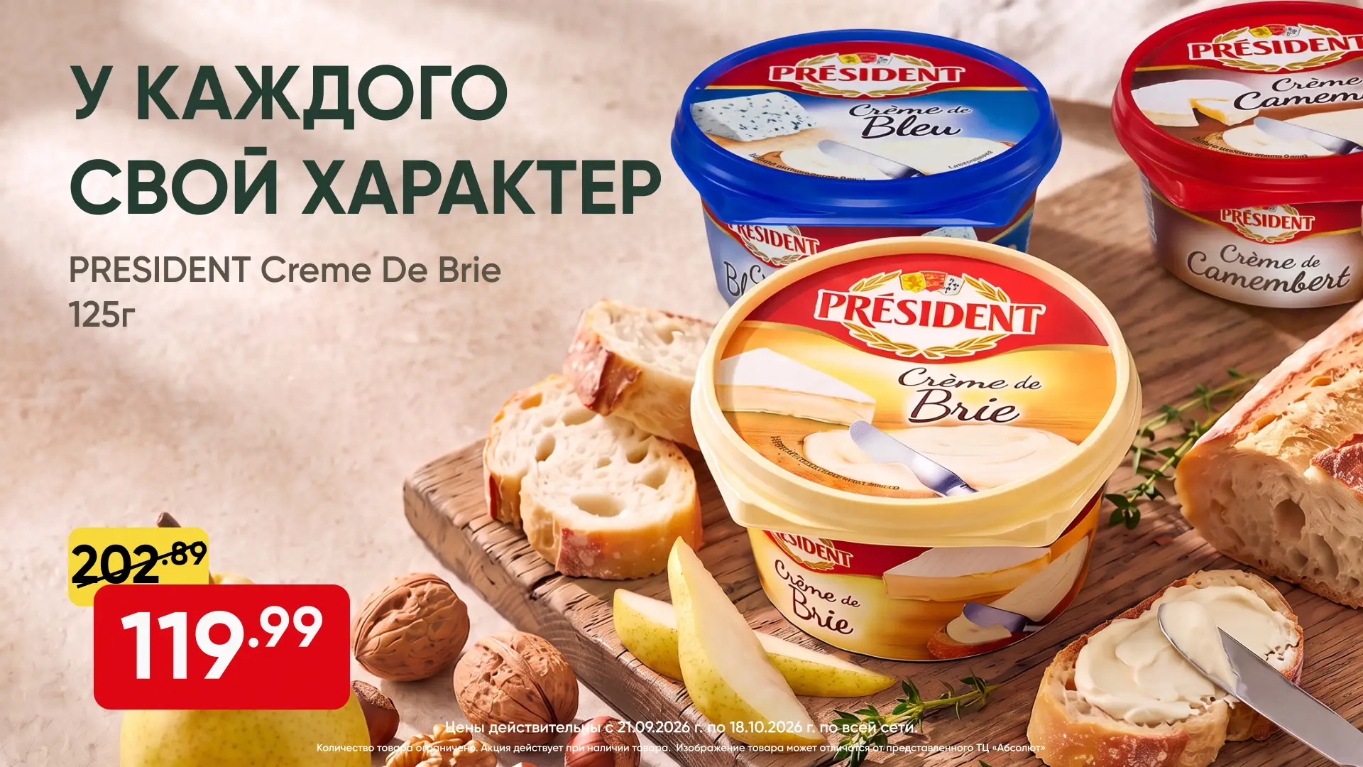 😋 Гурманы, эта скидка для Вас!✨