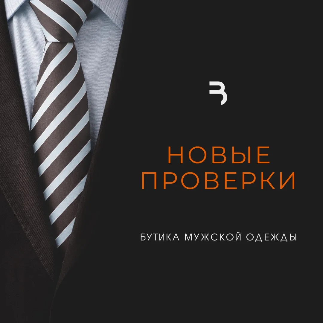 🤵‍♂️ А у нас новые проверки для мужчин из Москвы и Санкт‑Петербурга!