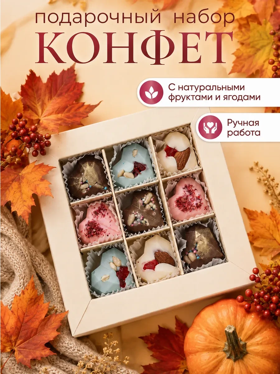 ⚡️ Подарочный набор конфет, SLADELLY