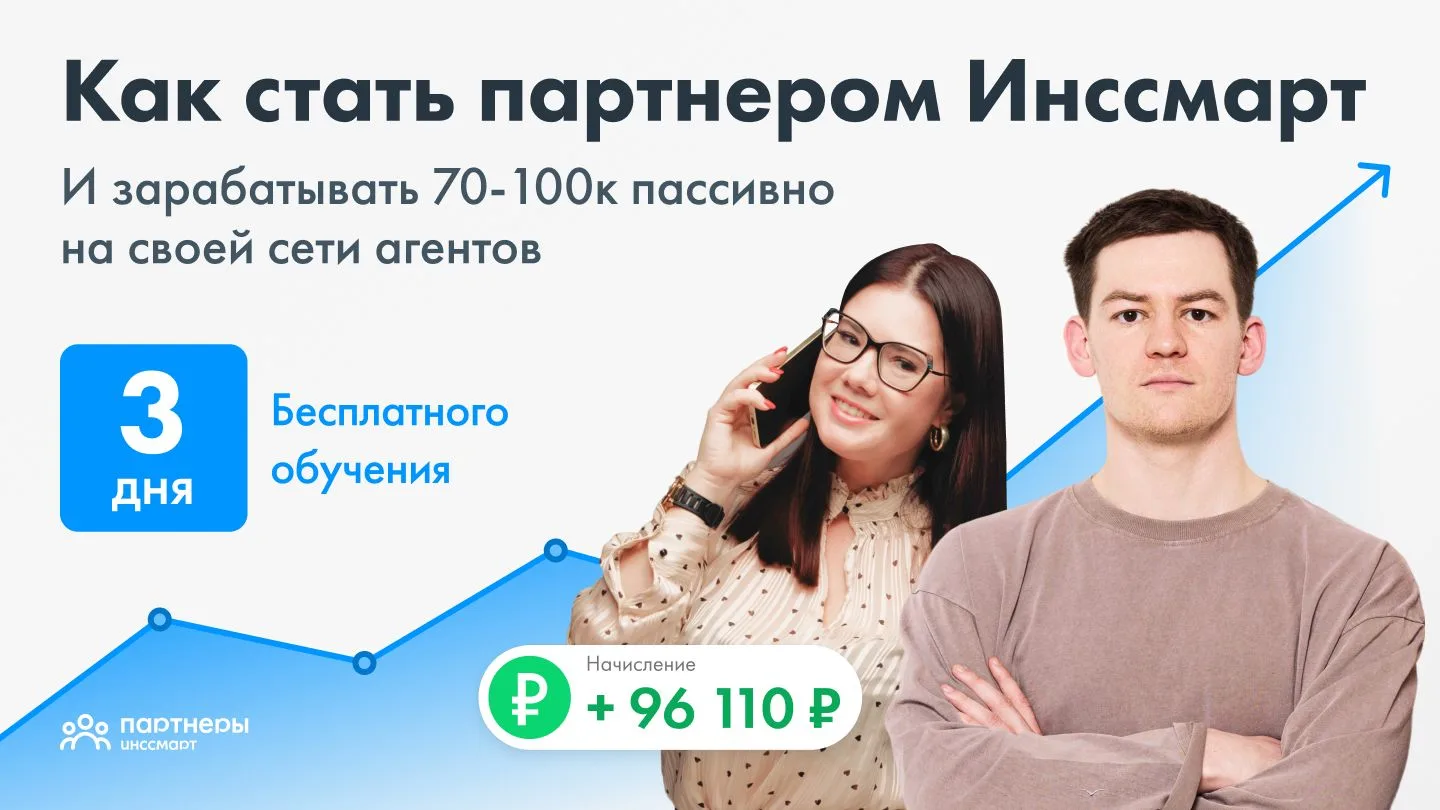 😎 70–100К пассивного дохода, без активных продаж. Да, это реально!