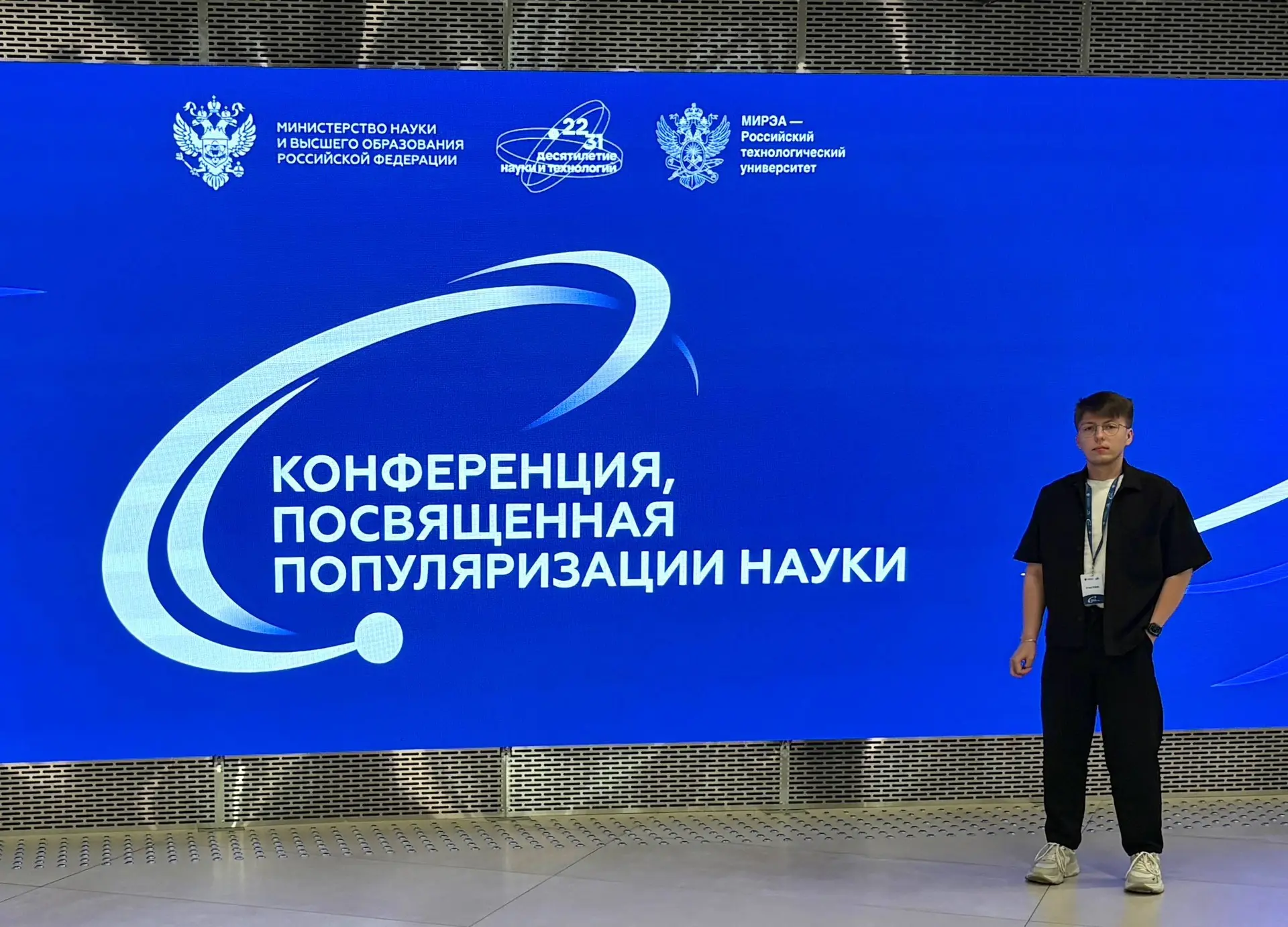 💙Наука для всех – ВолгГТУ на конференции по популяризации науки

• Эксперты обсудили, как рассказыв