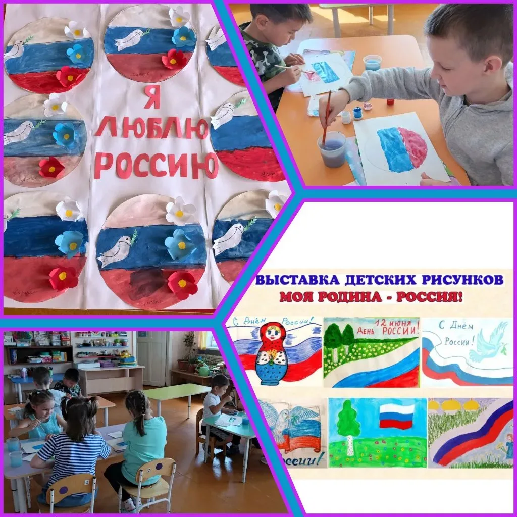 12 июня наша страна отмечает замечательный праздник — День России, день свободы, мира и добра. Этот 